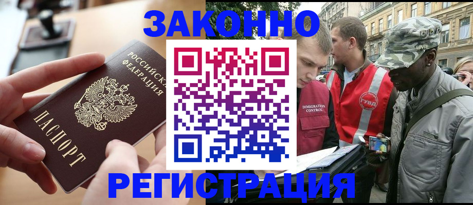 временная регистрация госуслуги в Новосибирске