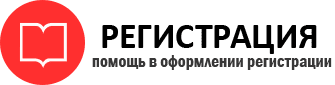 прописка в Новосибирске id164310